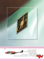 مجله کودک 333 صفحه 43