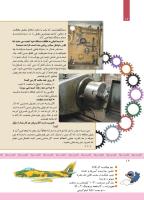 مجله کودک 333 صفحه 12