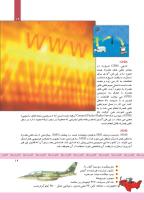 مجله کودک 333 صفحه 19