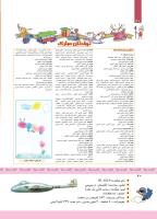 مجله کودک 333 صفحه 40