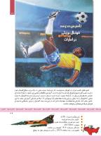 مجله کودک 333 صفحه 29
