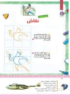 مجله کودک 333 صفحه 38