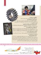 مجله کودک 333 صفحه 13
