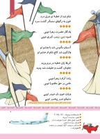 مجله کودک 333 صفحه 7