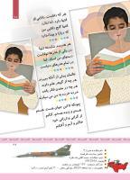 مجله کودک 333 صفحه 27