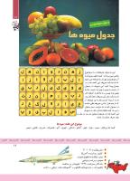مجله کودک 333 صفحه 17