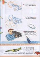 مجله کودک 335 صفحه 39