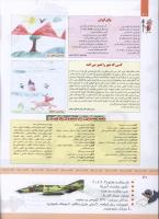 مجله کودک 335 صفحه 40