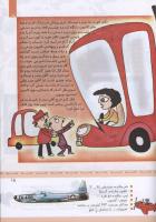 مجله کودک 335 صفحه 15