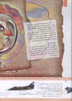 مجله کودک 335 صفحه 34
