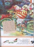 مجله کودک 335 صفحه 32