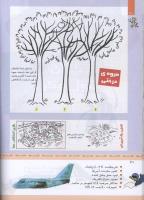 مجله کودک 335 صفحه 20