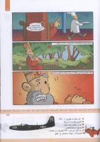 مجله کودک 335 صفحه 23