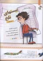 مجله کودک 335 صفحه 26