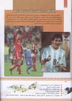 مجله کودک 335 صفحه 30