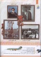 مجله کودک 335 صفحه 16