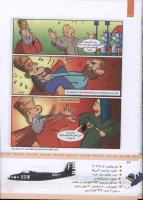 مجله کودک 335 صفحه 24