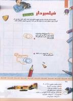 مجله کودک 335 صفحه 38