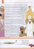 مجله کودک 335 صفحه 9