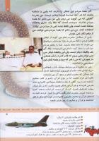 مجله کودک 335 صفحه 5