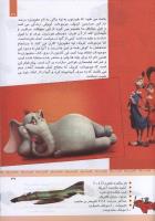 مجله کودک 335 صفحه 37