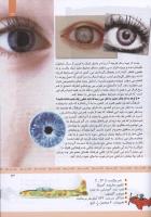 مجله کودک 335 صفحه 13