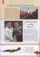 مجله کودک 335 صفحه 29