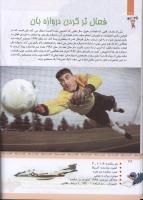 مجله کودک 335 صفحه 28