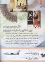 مجله کودک 335 صفحه 4