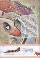 مجله کودک 335 صفحه 33