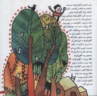مجله خردسال 49 صفحه 5