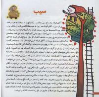 مجله خردسال 49 صفحه 4