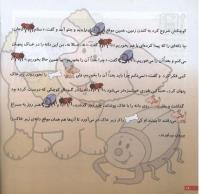 مجله خردسال 49 صفحه 18