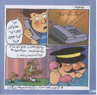 مجله خردسال 49 صفحه 16