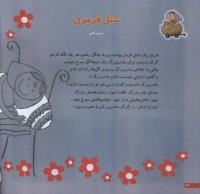 مجله خردسال 49 صفحه 22