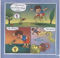 مجله خردسال 49 صفحه 14
