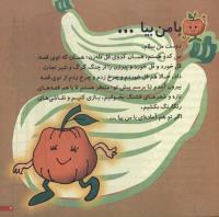 مجله خردسال 49 صفحه 3