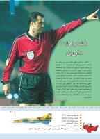مجله کودک 336 صفحه 29