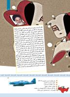 مجله کودک 336 صفحه 19