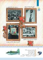 مجله کودک 336 صفحه 16