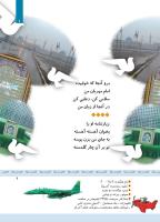 مجله کودک 336 صفحه 9