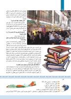 مجله کودک 336 صفحه 14