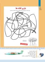 مجله کودک 336 صفحه 40