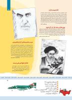 مجله کودک 336 صفحه 5
