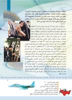مجله کودک 336 صفحه 7