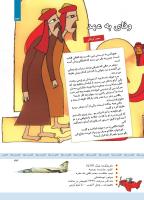 مجله کودک 336 صفحه 33