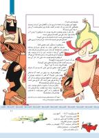 مجله کودک 336 صفحه 11