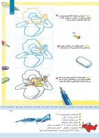 مجله کودک 336 صفحه 39