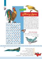مجله کودک 336 صفحه 31