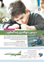 مجله کودک 336 صفحه 36